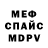 Метадон белоснежный Lev Svetliy