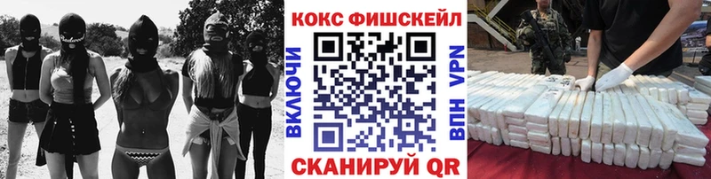 КОКАИН Fish Scale  darknet клад  Гороховец  наркота 