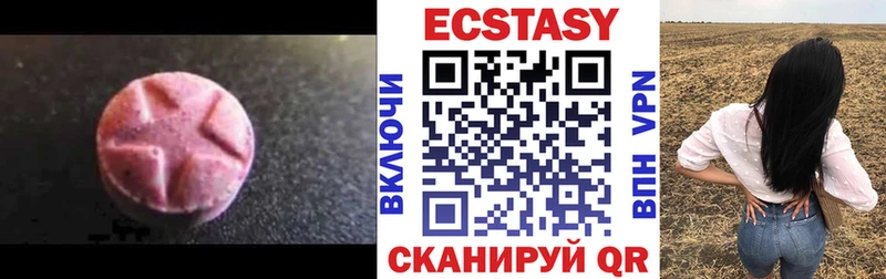 Ecstasy таблы  Гороховец 