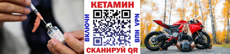 КЕТАМИН VHQ  omg зеркало  Гороховец 