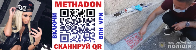 Метадон кристалл  купить  цена  Гороховец 