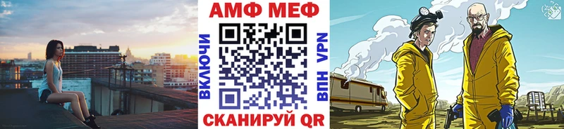 МЕТАМФЕТАМИН мет  Гороховец 